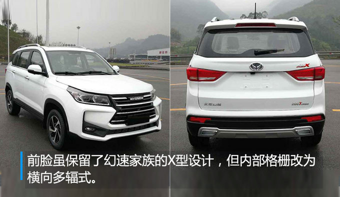新车，SUV，北汽幻速,SUV，幻速H5，MPV