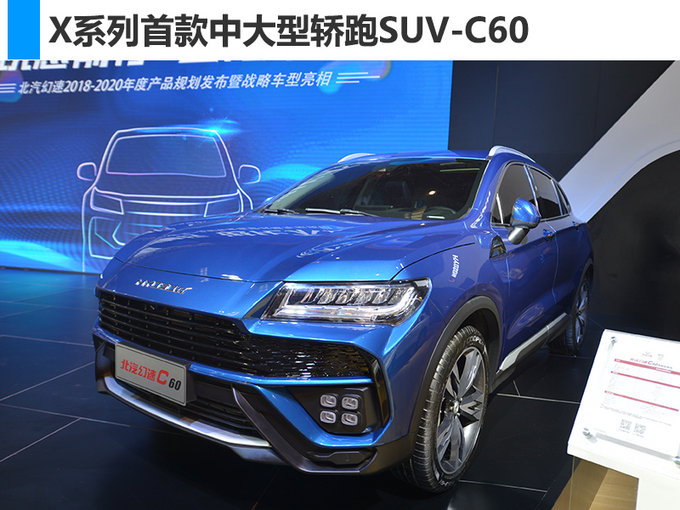 新车，SUV，北汽幻速,SUV，幻速H5，MPV