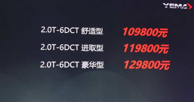 野马T80上市,紧凑型SUV，T80售价