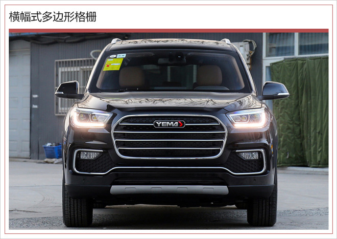 野马T80上市,紧凑型SUV，T80售价