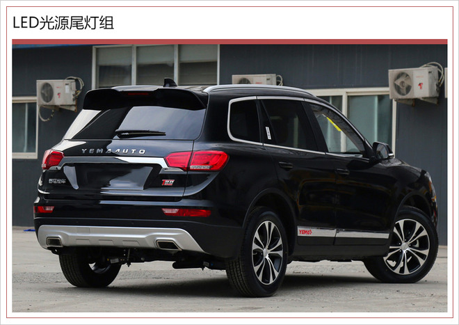 野马T80上市,紧凑型SUV，T80售价