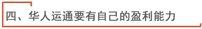 華人運(yùn)通,丁磊與造車新勢(shì)力