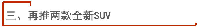 SUV，汽车销量,捷豹路虎销量