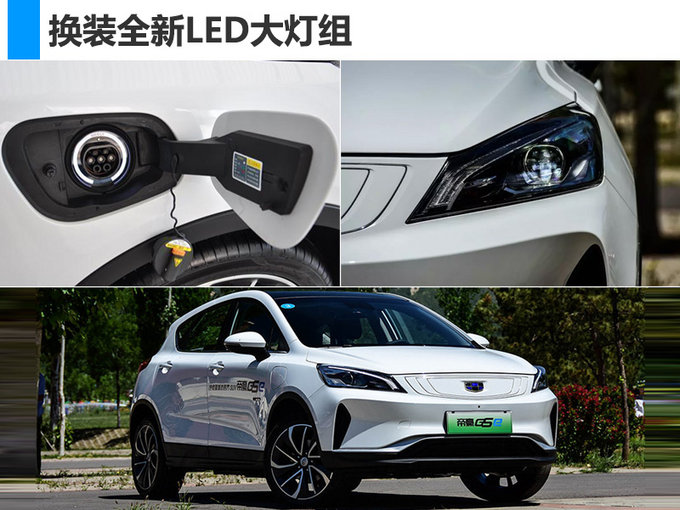 SUV，吉利电动SUV,补贴售价
