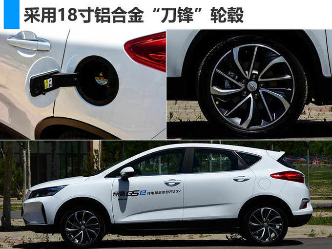 SUV，吉利电动SUV,补贴售价