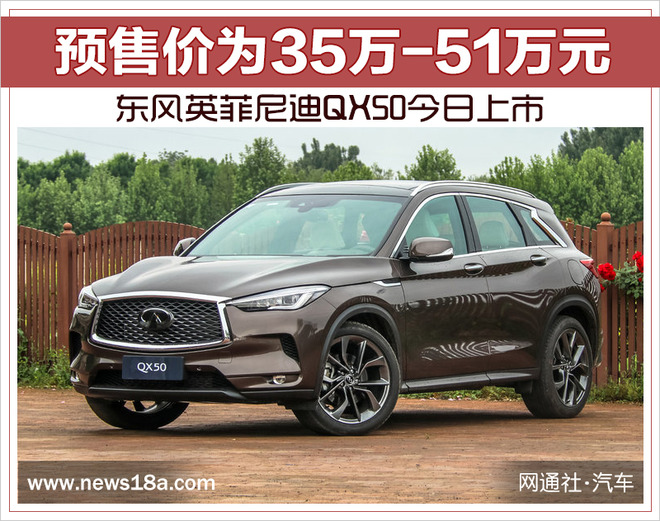 新车，英菲尼迪