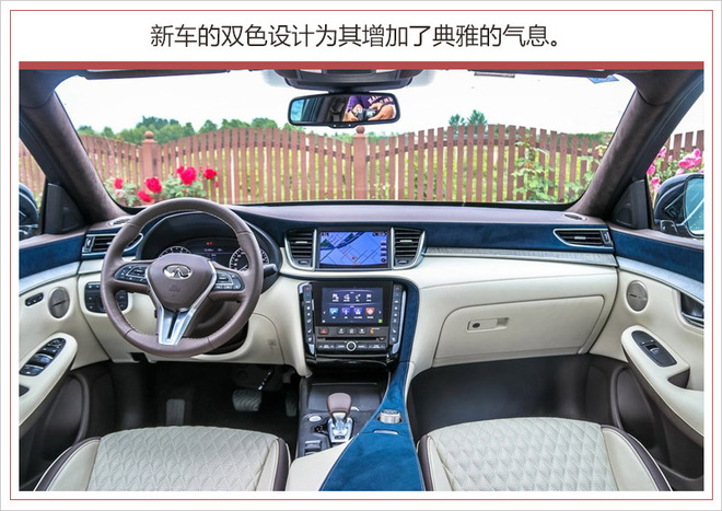 新车，英菲尼迪