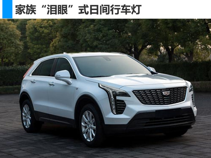 凯迪拉克国产XT4,XT4