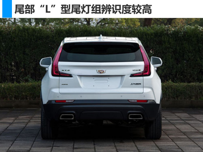 凯迪拉克国产XT4,XT4