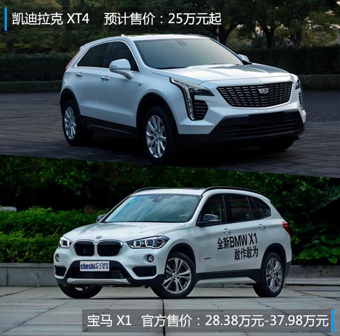 凯迪拉克国产XT4,XT4