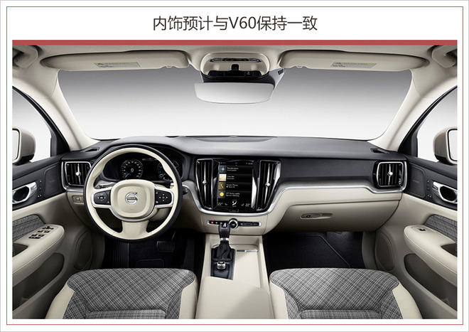 沃尔沃S60,新车上市，沃尔沃