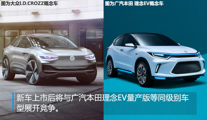 一汽-大众推纯电动suv 续航500公里/与q3同级