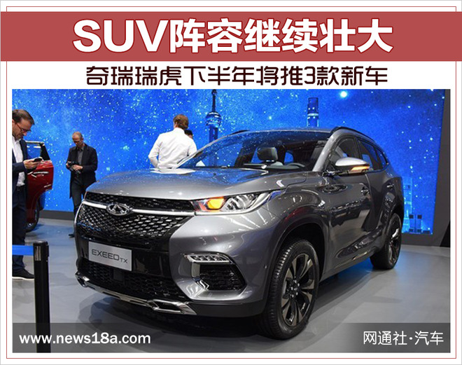新车，SUV，奇瑞瑞虎,奇瑞SUV