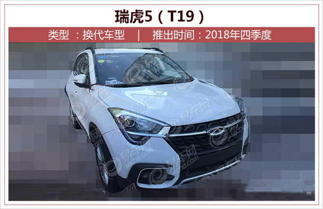 新车，SUV，奇瑞瑞虎,奇瑞SUV