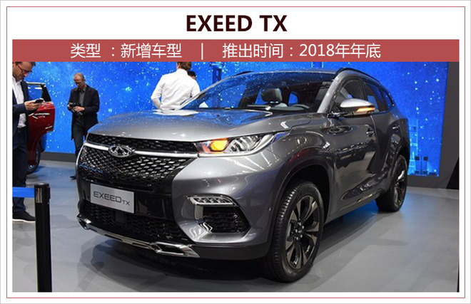 新车，SUV，奇瑞瑞虎,奇瑞SUV