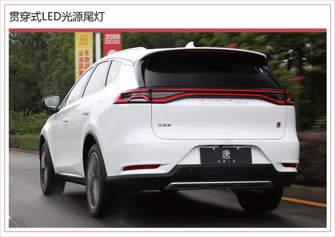 比亚迪，比亚迪唐