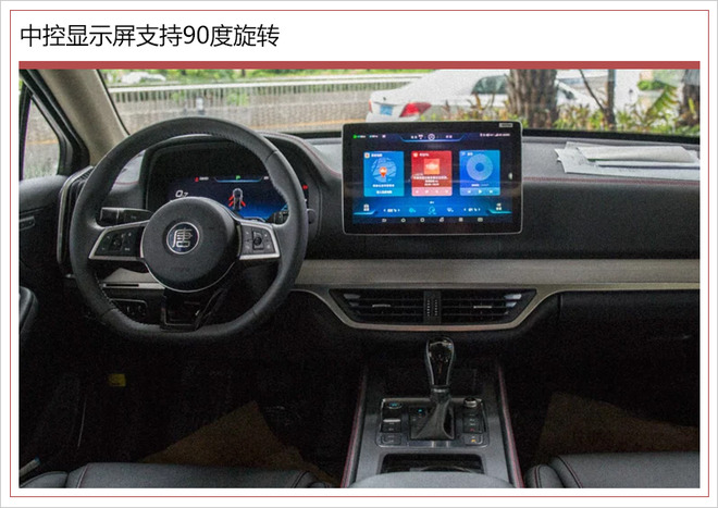 比亚迪，比亚迪唐