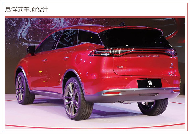 比亚迪，比亚迪唐