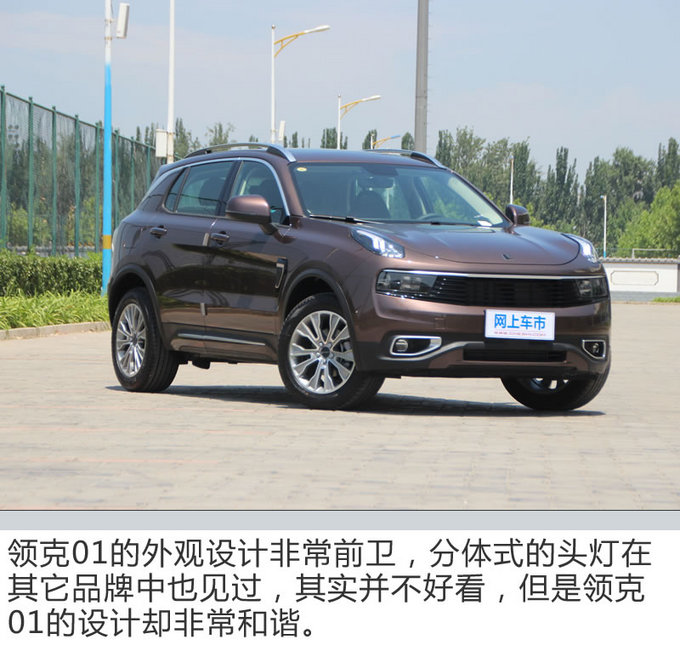 领克01