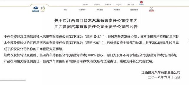 销量,铃木中国,铃木销量 销量,铃木中国,铃木销量