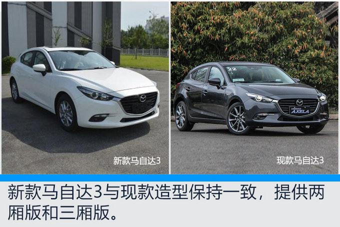 新车，长安马自达，长安马自达新车
