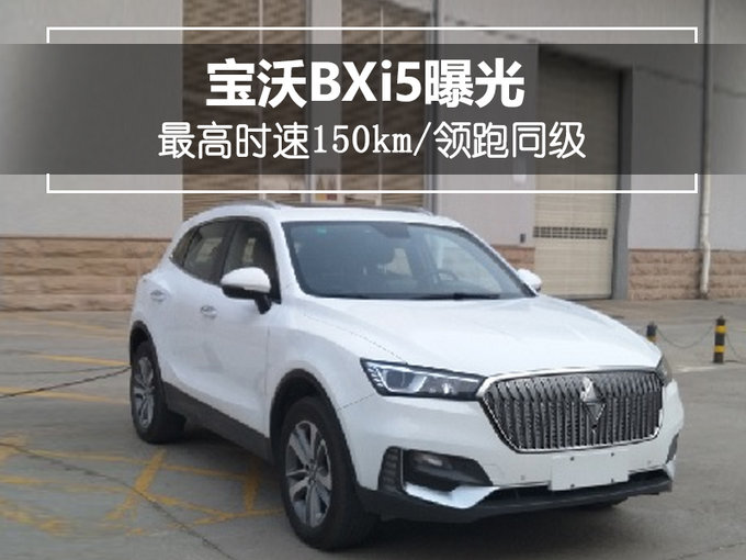 SUV，宝沃纯电动SUV