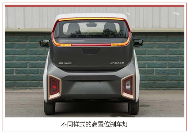 寶駿推全新純電動微型車 寶駿推全新純電動微型車