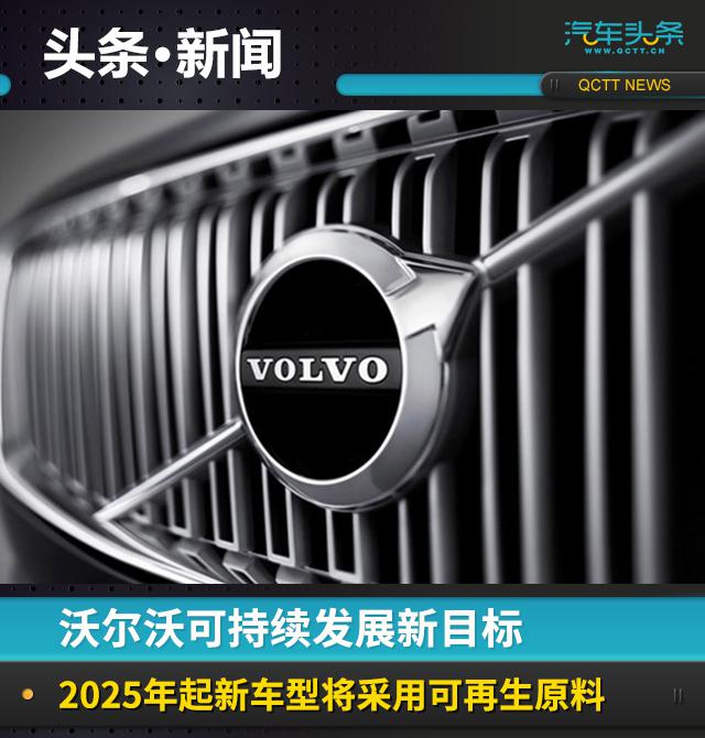 新车,沃尔沃 新车,沃尔沃