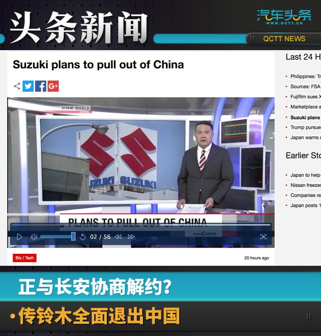 铃木,长安