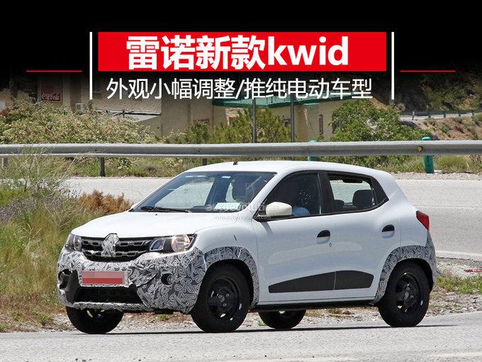 SUV，雷诺电动车