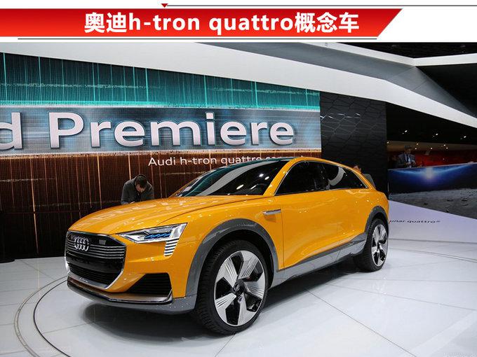 奥迪,现代，氢燃料汽车