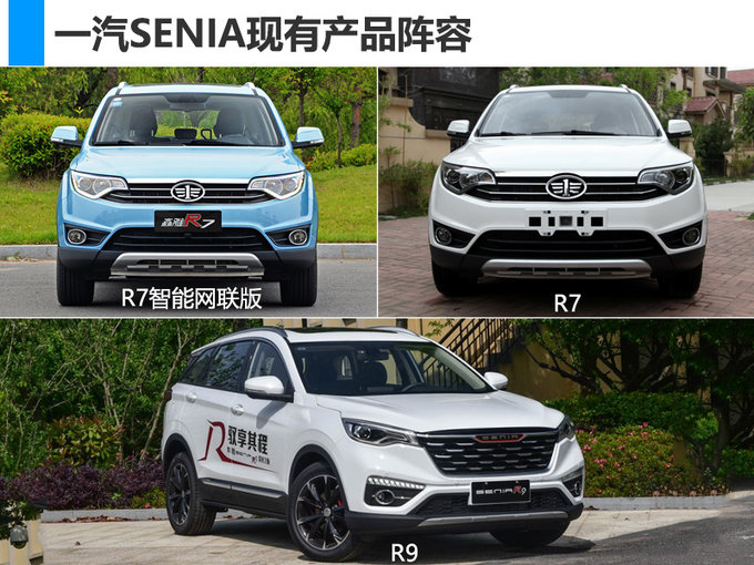 新车,SUV,新车,一汽 新车,SUV,新车,一汽