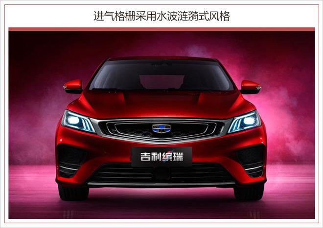 新车,吉利