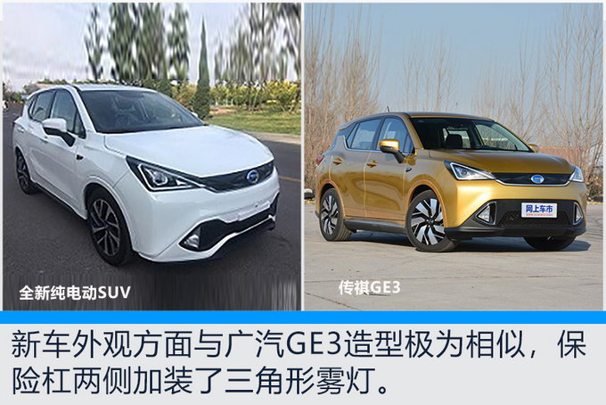 新車，SUV，廣汽三菱，廣汽三菱,廣汽三菱EV 祺智EV