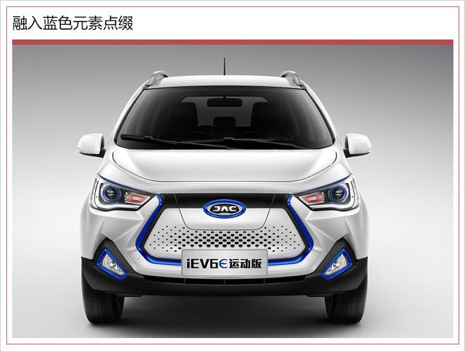 江淮新能源车,江淮iEV6E，iEV6E运动版，iEV6E升级版