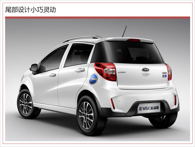 江淮新能源车,江淮iEV6E，iEV6E运动版，iEV6E升级版