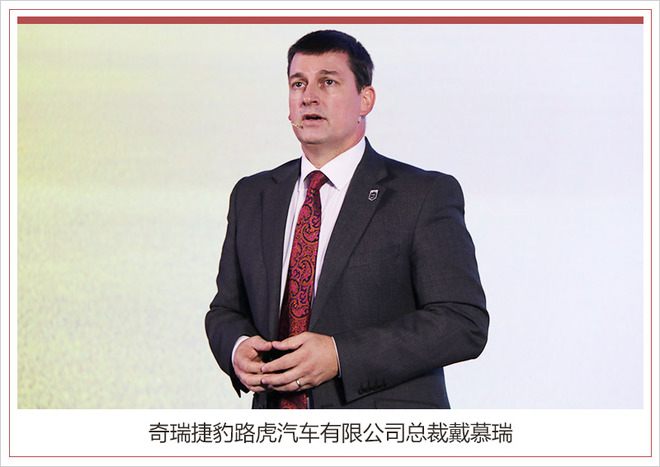 投资扩建，奇瑞捷豹路虎