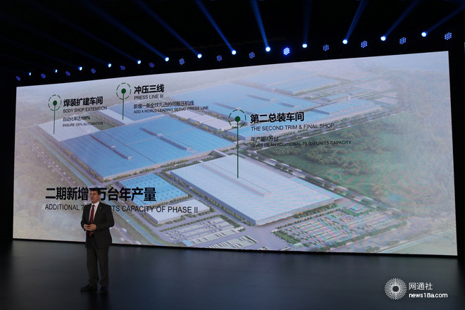投资扩建，奇瑞捷豹路虎