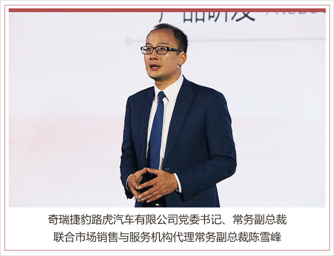 投资扩建，奇瑞捷豹路虎