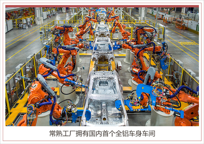 投资扩建，奇瑞捷豹路虎