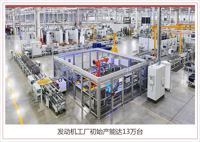 投资扩建，奇瑞捷豹路虎