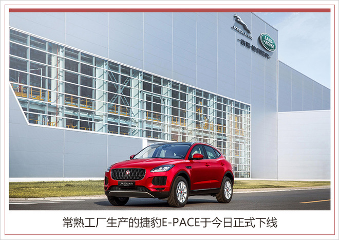 投资扩建，奇瑞捷豹路虎