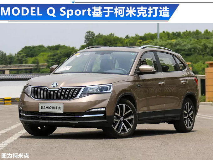 SUV，斯柯达