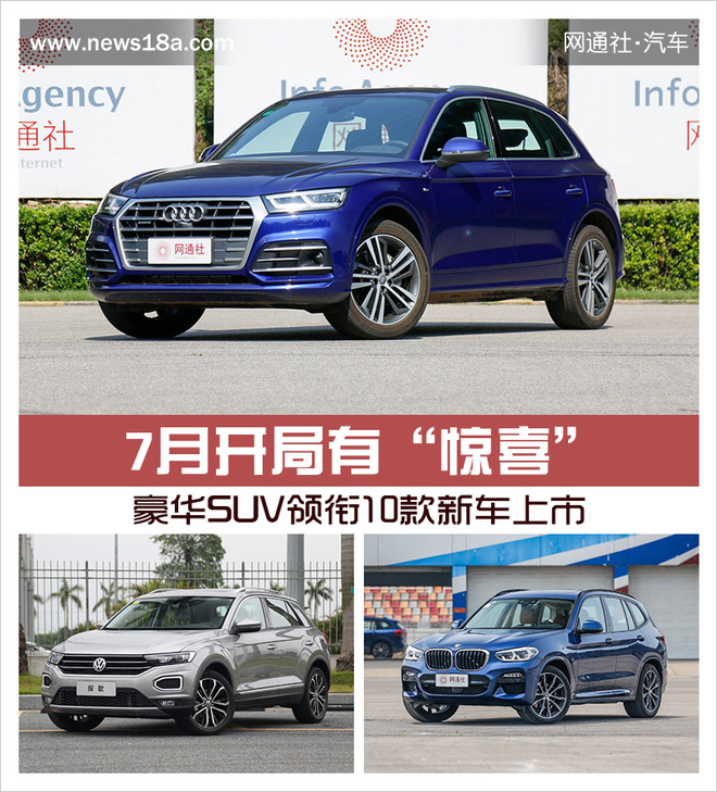 新车，SUV，新车,豪华车，SUV