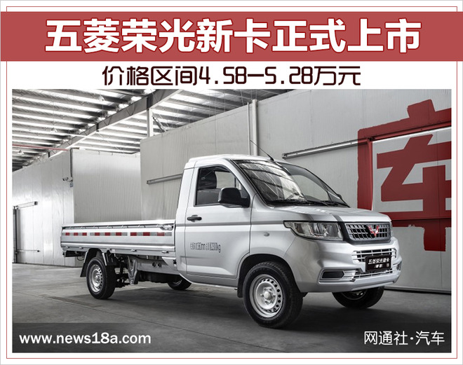 新车,五菱荣光 新车,五菱荣光