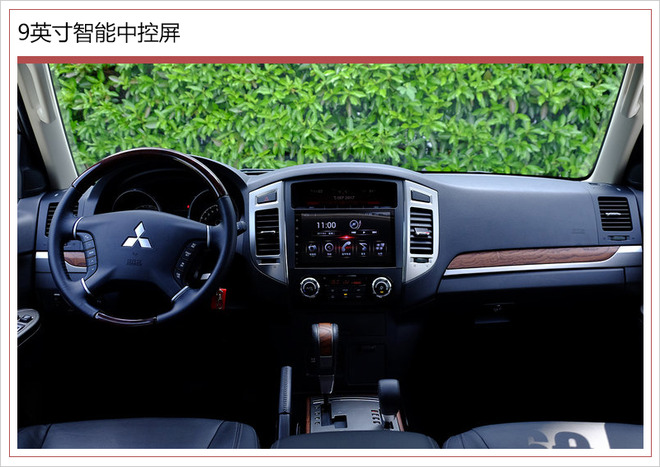 新车，三菱帕杰罗,新车上市