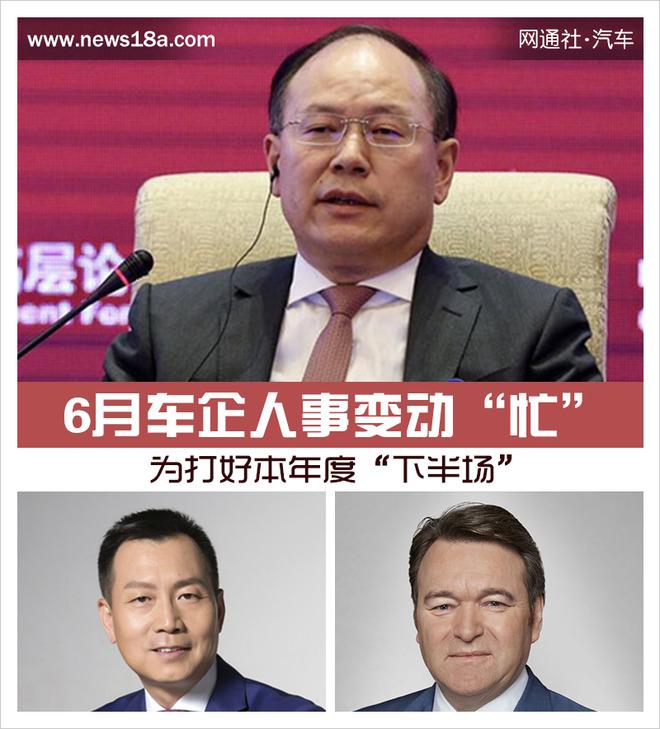人事变动,车企人事变动 人事变动,车企人事变动