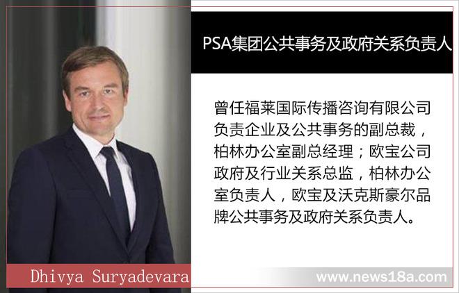 人事变动,车企人事变动 人事变动,车企人事变动