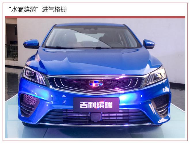 新车,吉利缤瑞配置,吉利缤瑞内饰 新车,吉利缤瑞配置,吉利缤瑞内饰
