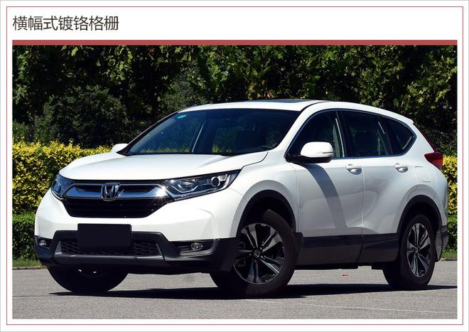 新车,CR-V纪念版车型,CR-V纪念版车型价格 新车,CR-V纪念版车型,CR-V纪念版车型价格